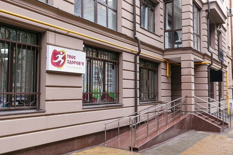 Твоє Здоров’я