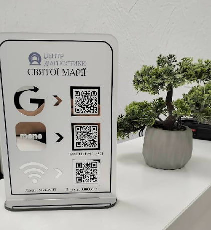 Центр діагностики Святої Марії