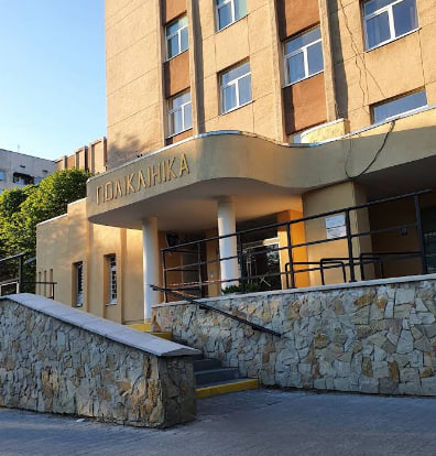 4-а міська поліклініка