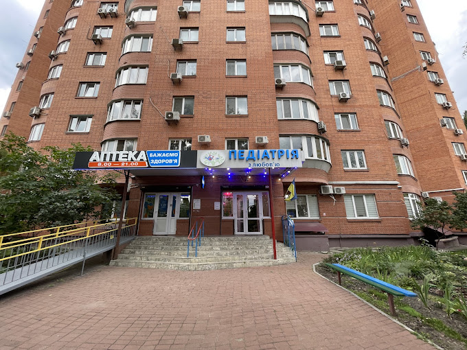 Педіатрія з любов’ю
