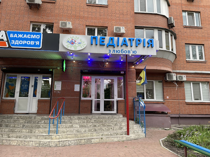 Педіатрія з любов’ю