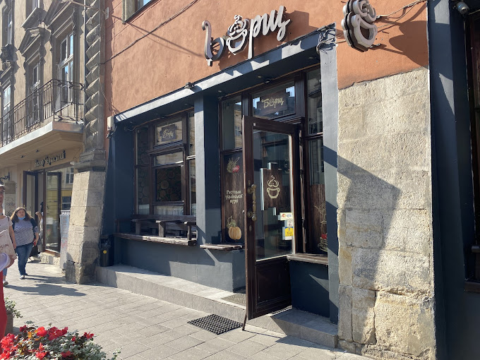 Борщ