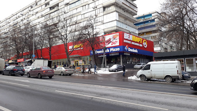 Domino’s Pizza