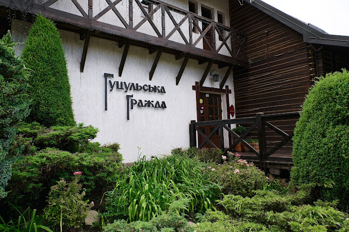 Гуцульська Ґражда