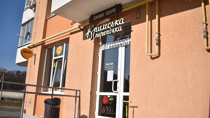 Кримська перепічка