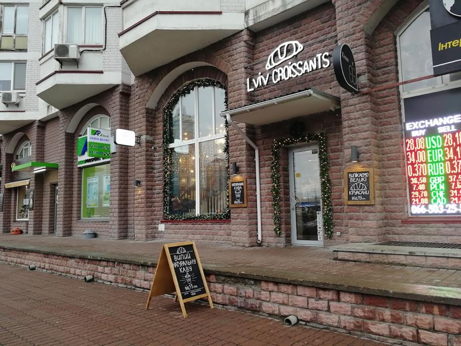 Lviv Croissants