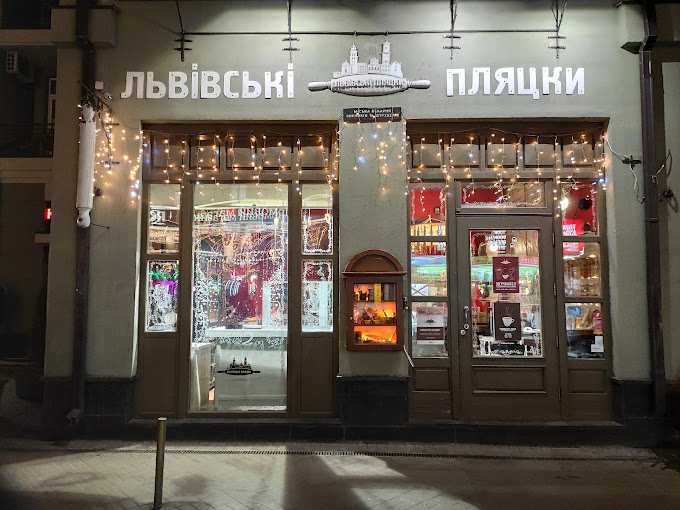 Львівські пляцки