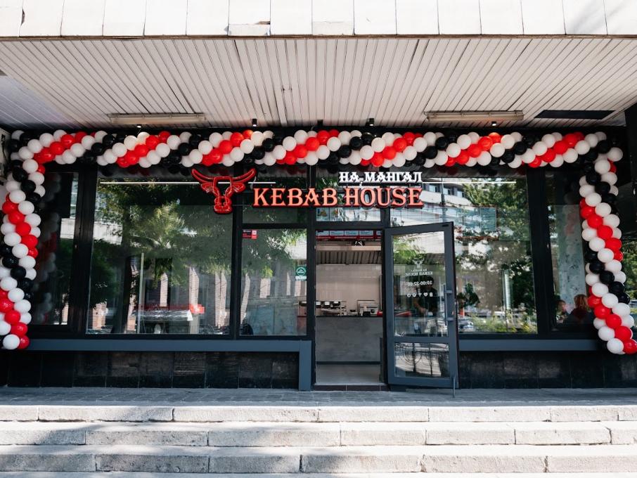 На Мангал Kebab House