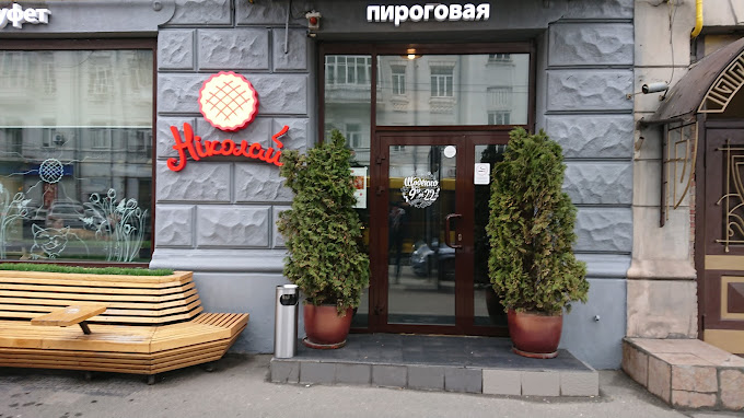 Николай