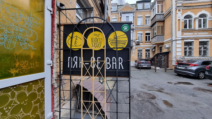 Пян-Се