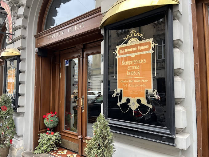 Під золотою зіркою