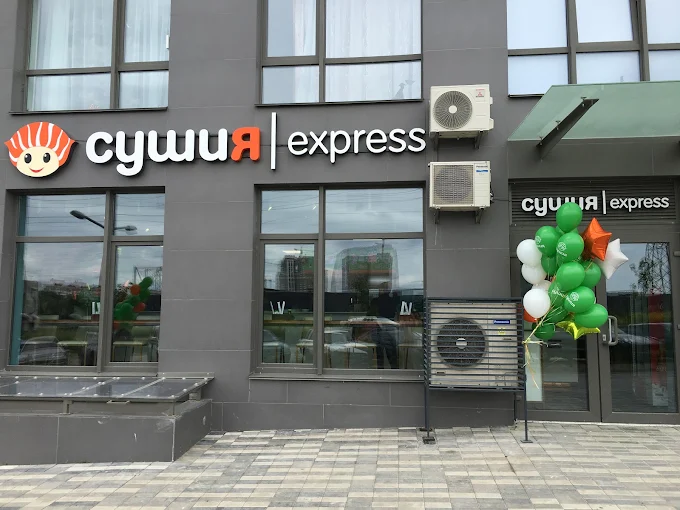 Сушія