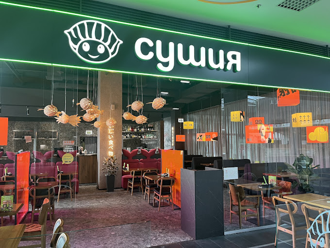 Сушия