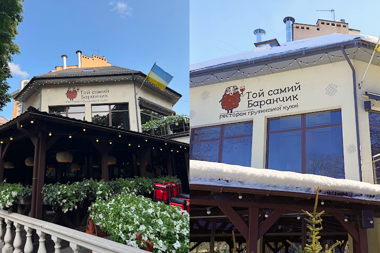 Той самий Баранчик