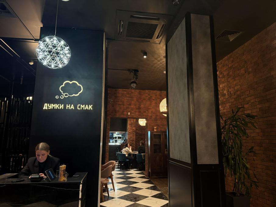 Думки на смак