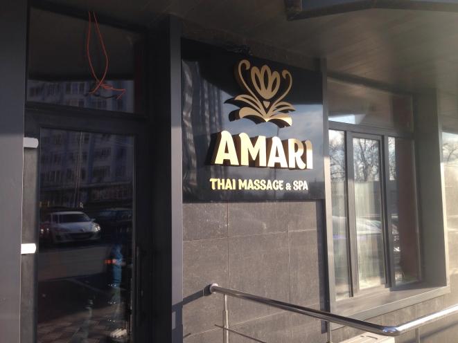 AMARI