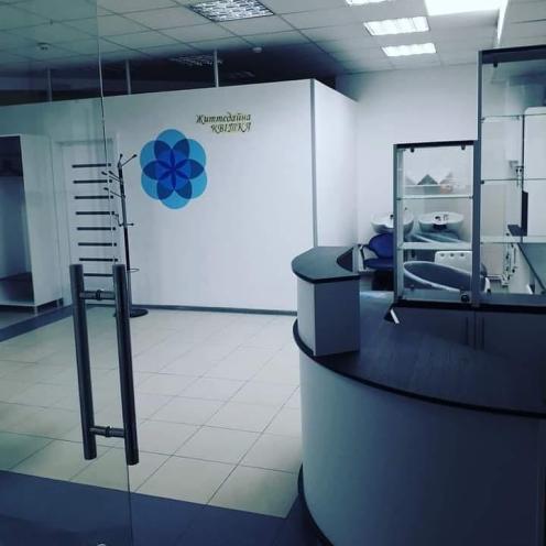 Життєдайна квітка
