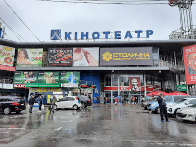 Линия Кино