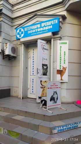 Ветеринарные препараты