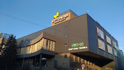 Баттерфляй
