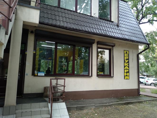 ПЕРУКАРНЯ