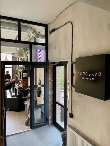 ЛИПСЬКИЙ
