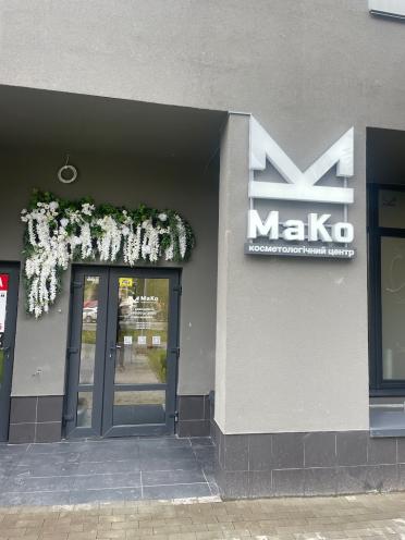 МаКо