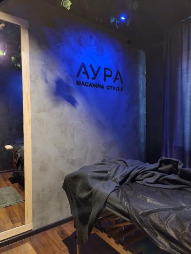 Аура
