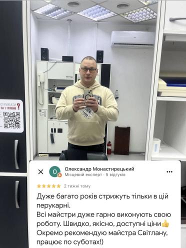 ПРОСТО ПЕРУКАРНЯ