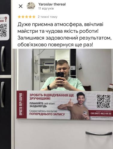 ПРОСТО ПЕРУКАРНЯ