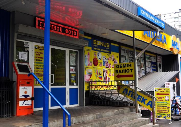 ФОТОSHOP