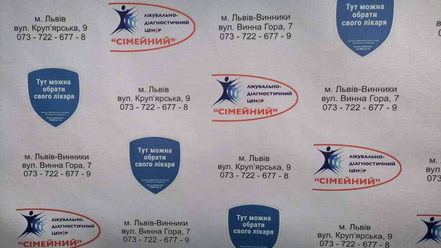 Сімейний