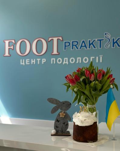 FootPraktik