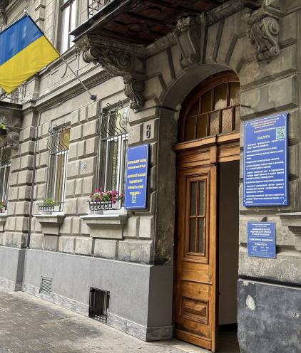 Львовский областной медицинский центр профилактики и терапии зависимостей