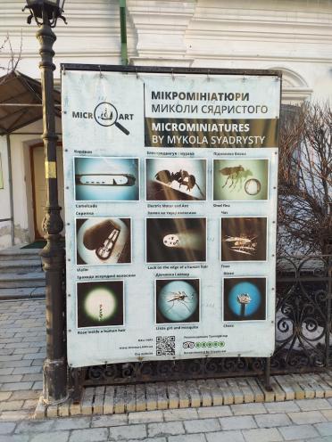 Микроминиатюры Николая Сядристого