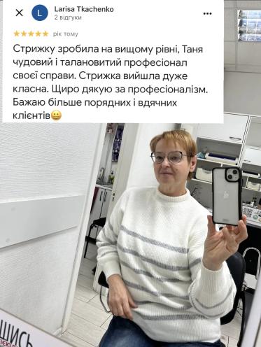 ПРОСТО ПЕРУКАРНЯ