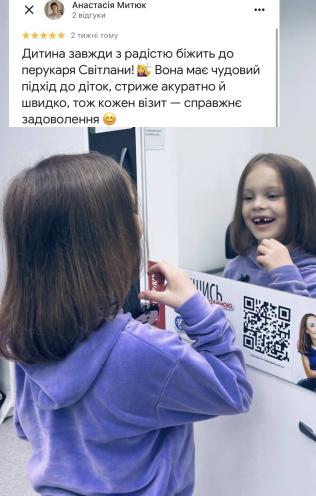 ПРОСТО ПЕРУКАРНЯ