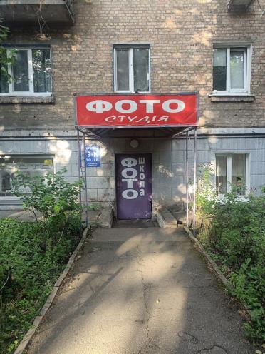 Фотостудия