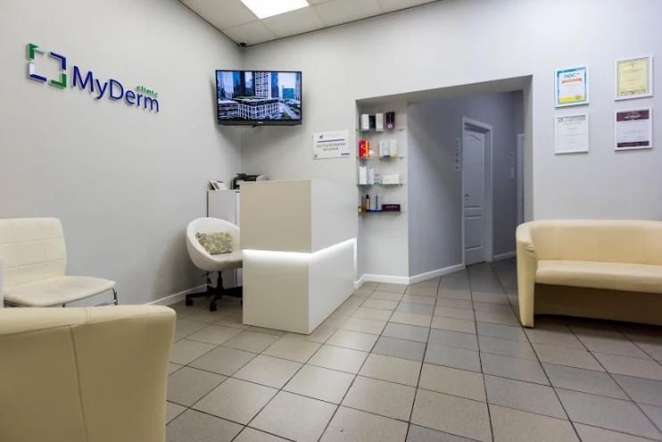MyDerm clinic