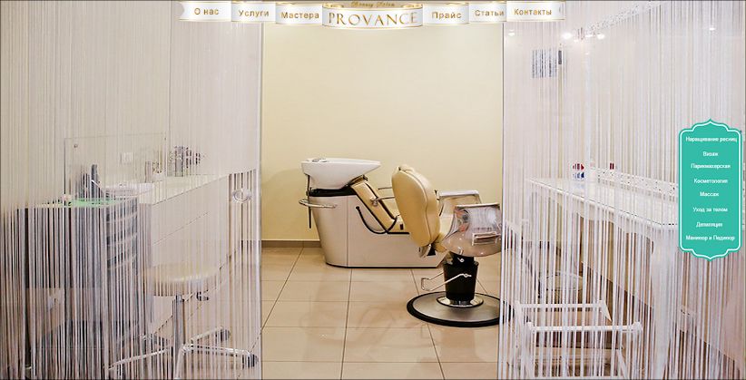 Provance Beauty Salon