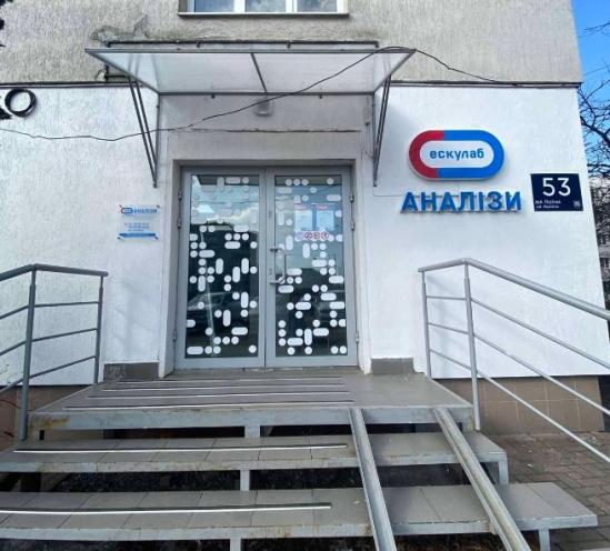 Ескулаб