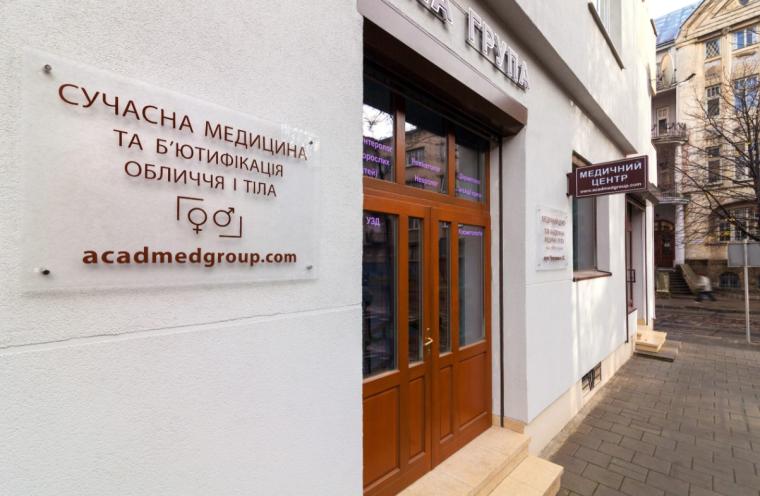 Академічна медична група AMG