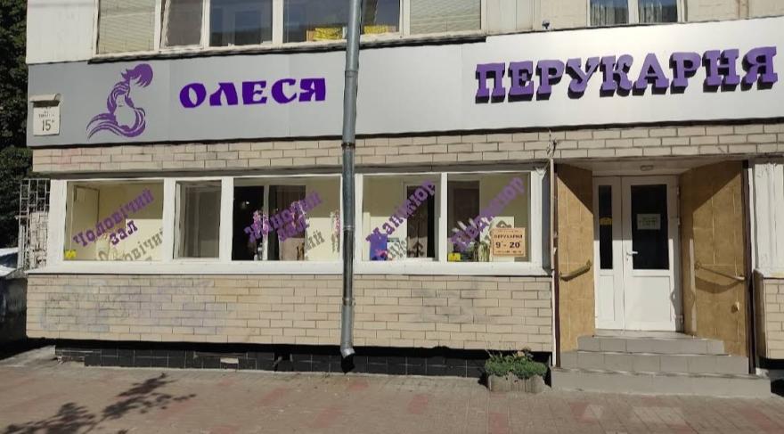 Олеся