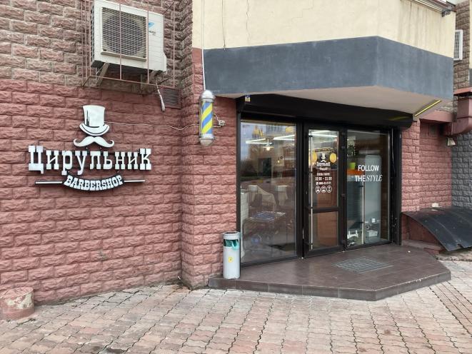 ЦирюльникЪ