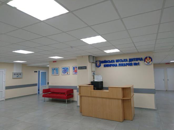 Киевская городская детская клиническая больница №1