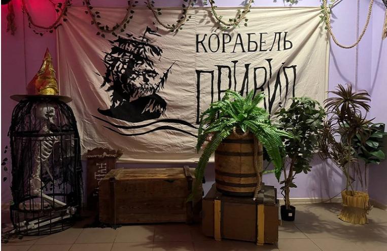 Корабль Призрак