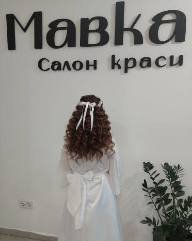 Мавка