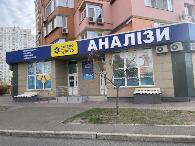 Synevo