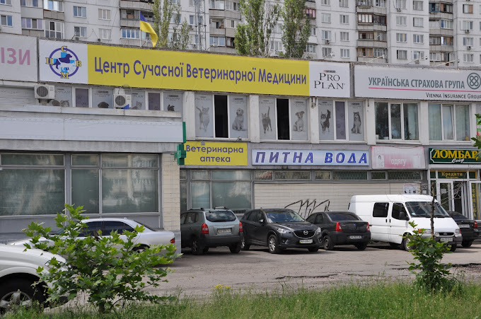 Центр Сучасної Ветеринарної Медицини