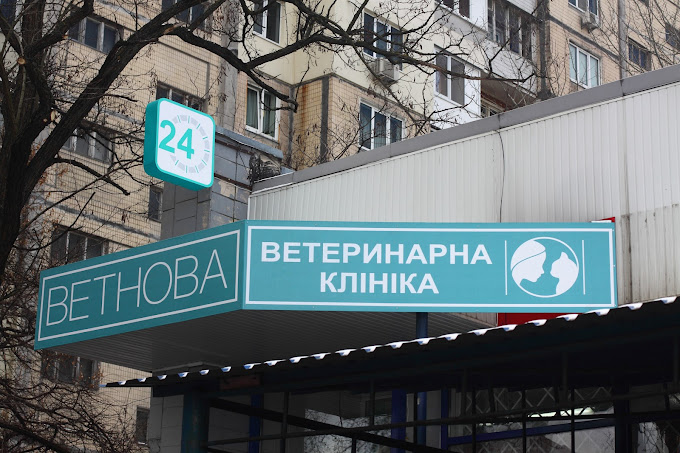ВетНова